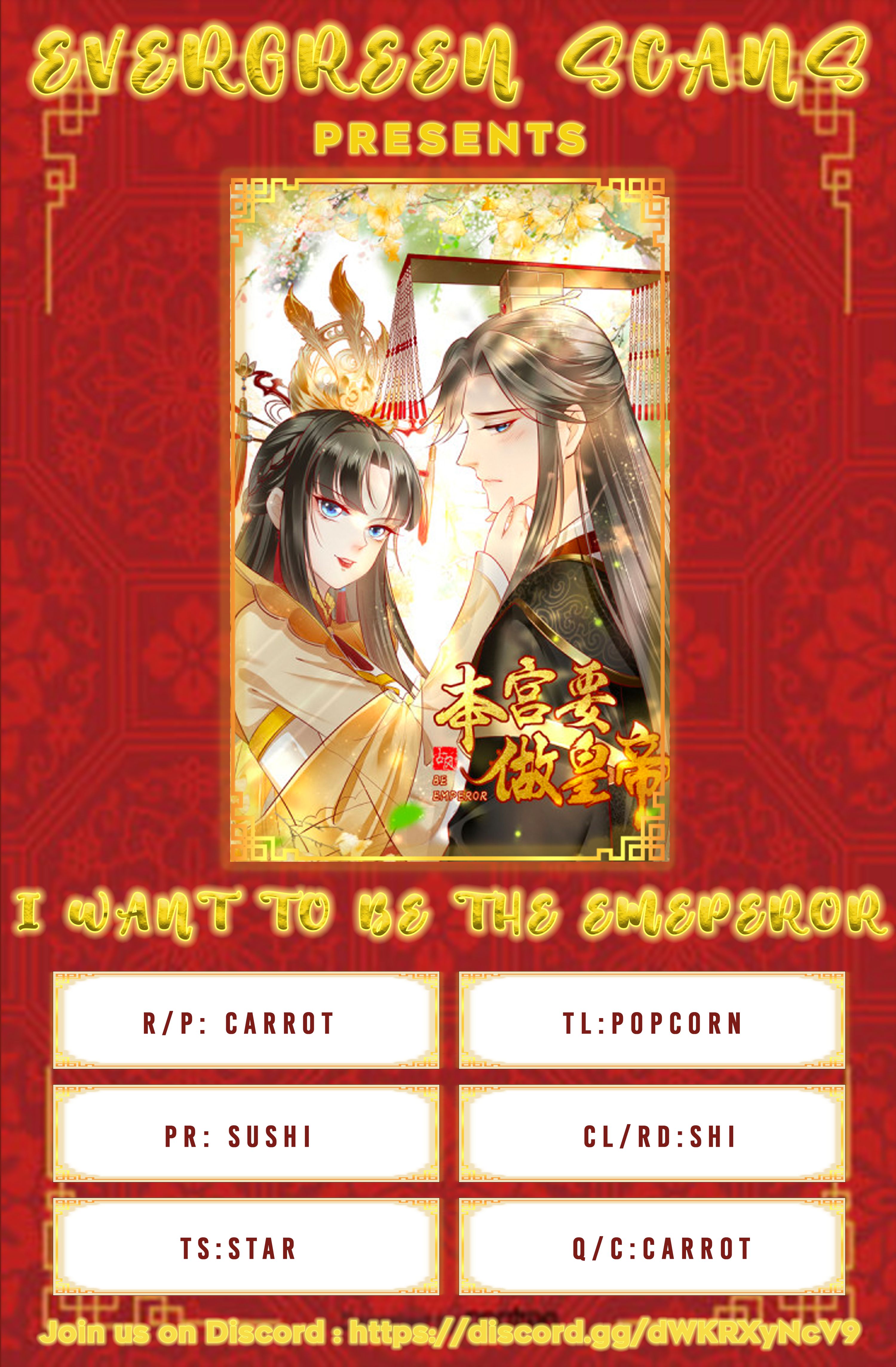 I Want To Be The Emperor - chapter 9 - #1