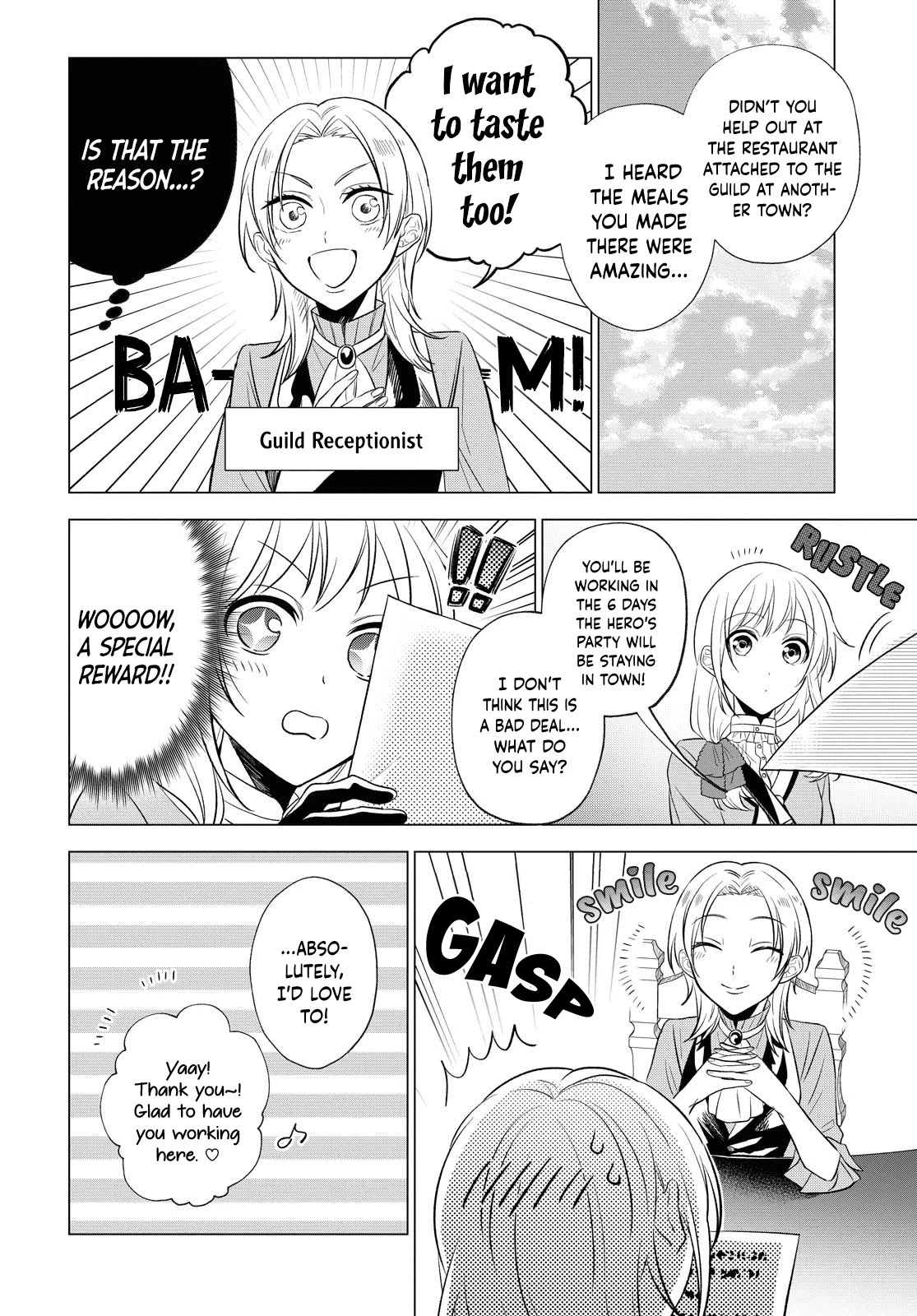 I Want To Become The Hero's Bride (￣∇￣)ゞ - chapter 8 - #3