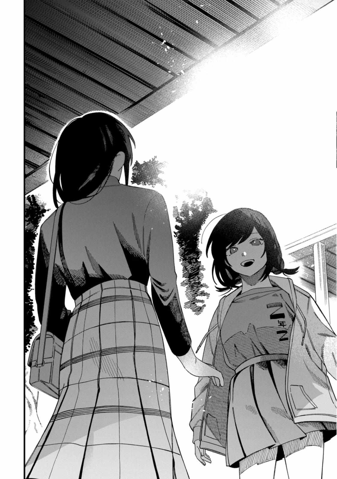 I Want To Drink Your Tears - chapter 30 - #6