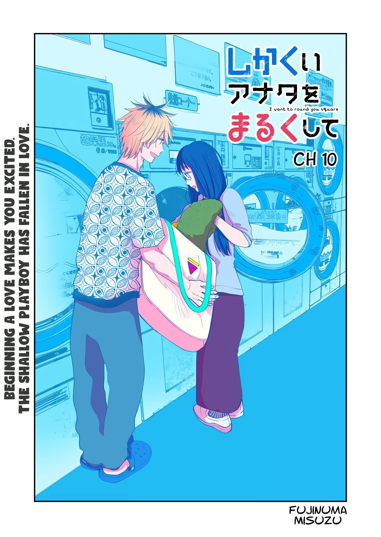 I Want to Round You, Square - chapter 10 - #2