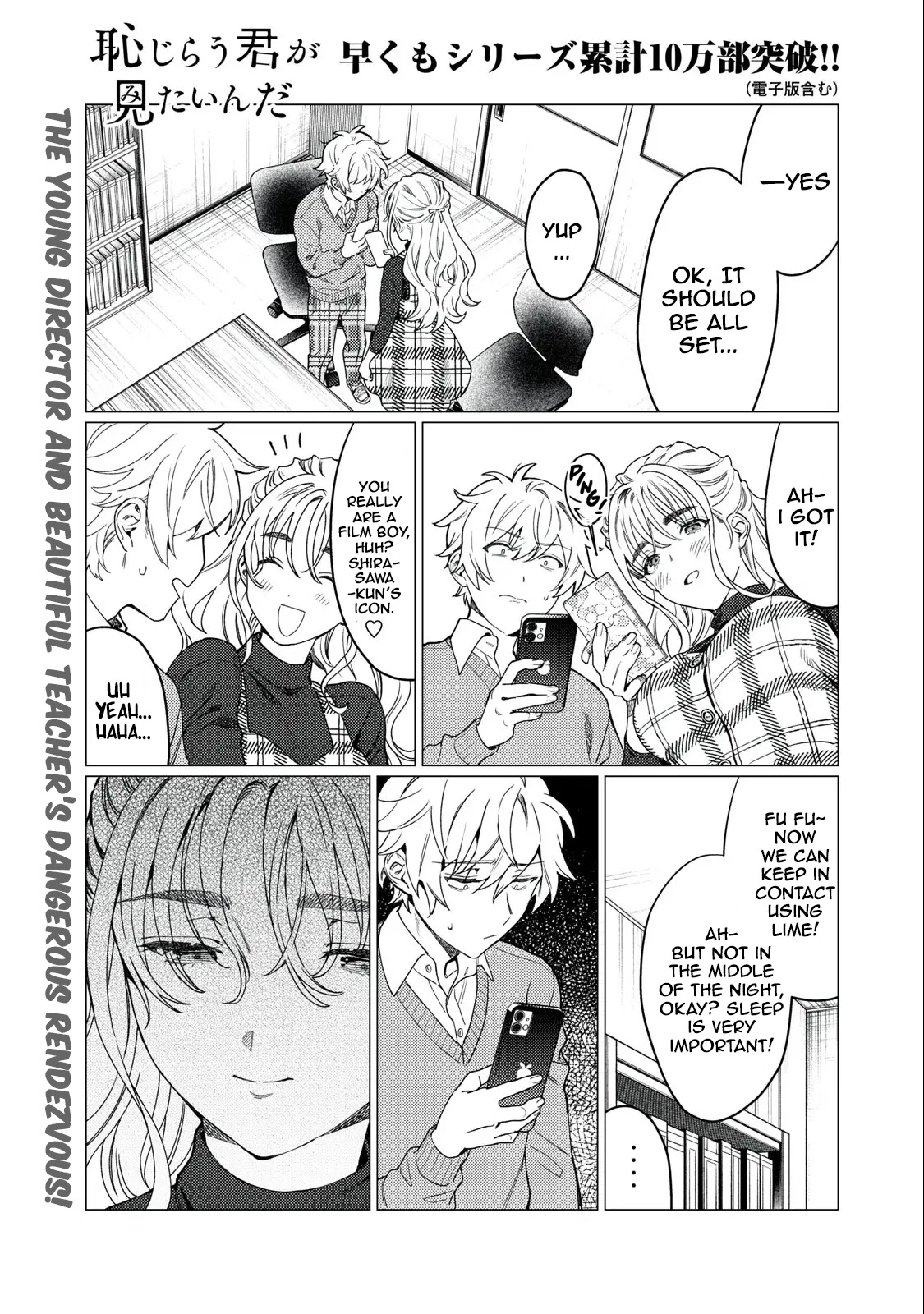 I Want To See You Embarassed - chapter 15 - #1