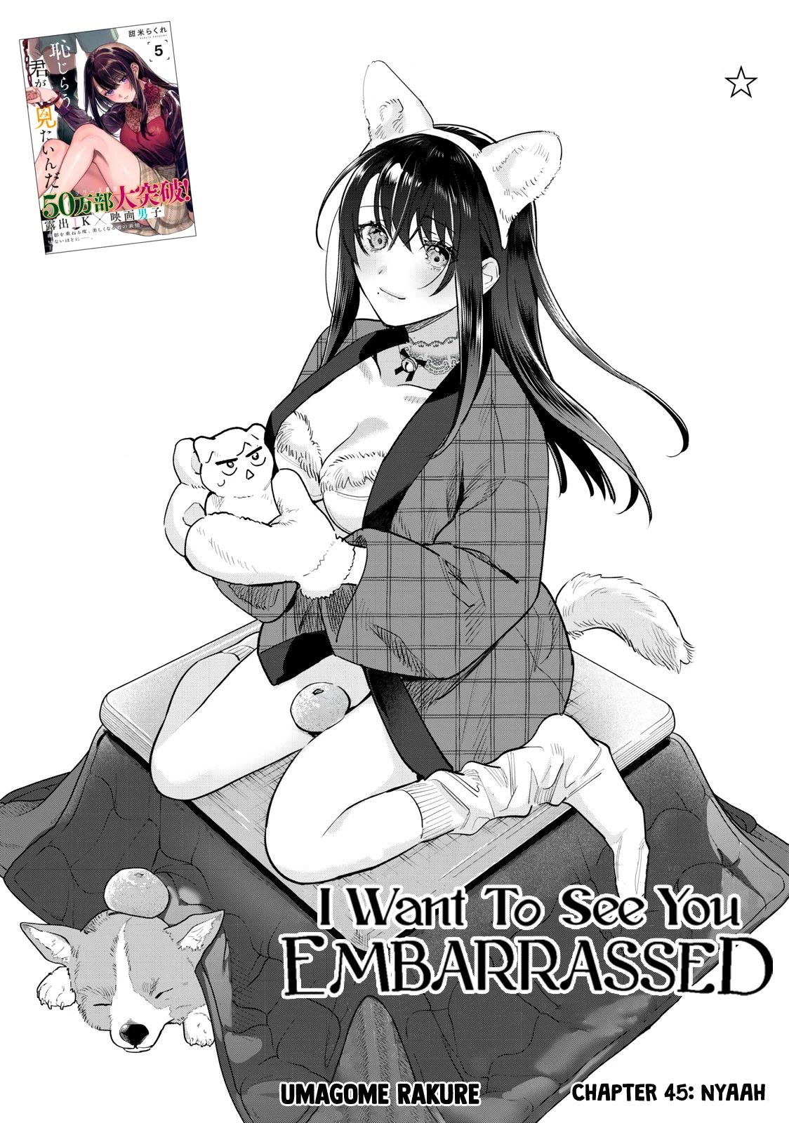 I Want To See You Embarassed - chapter 45 - #2