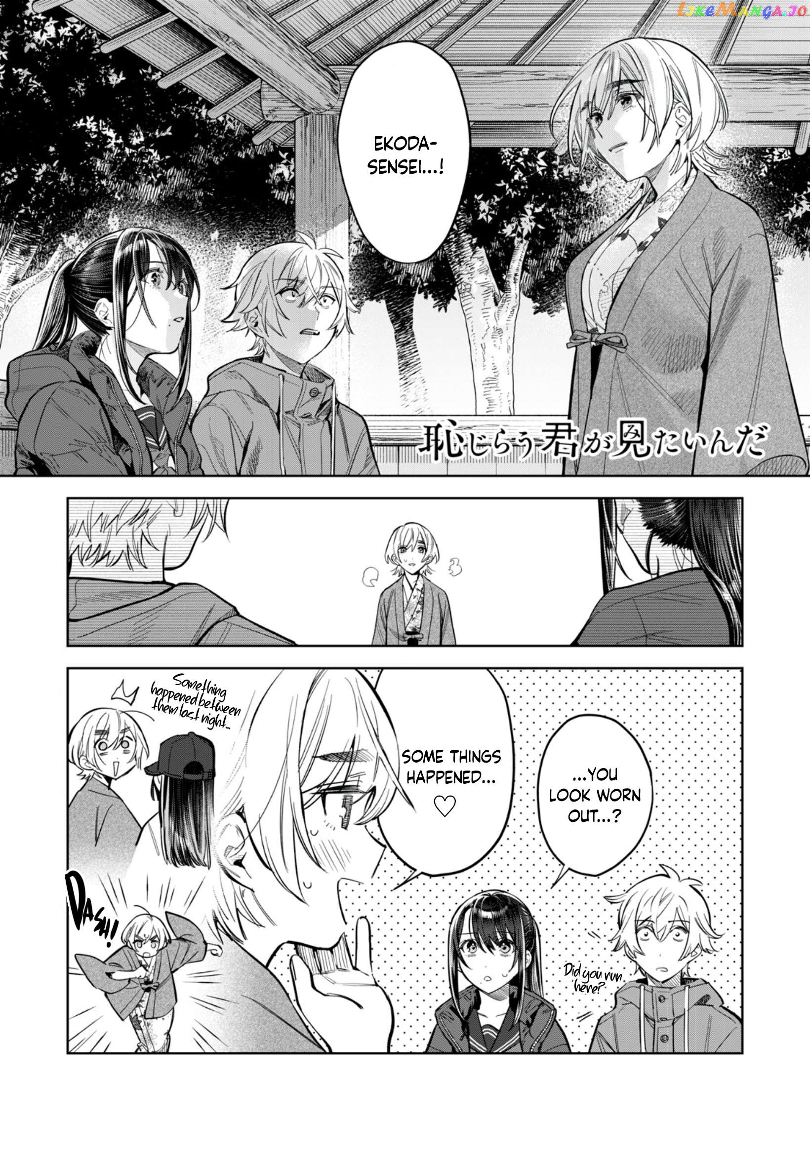 I Want To See You Embarassed - chapter 56.1 - #2