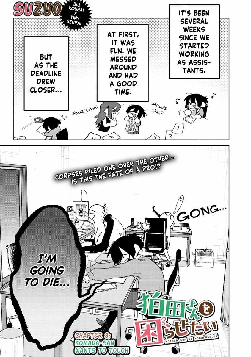I Want to Trouble Komada-san - chapter 9 - #1