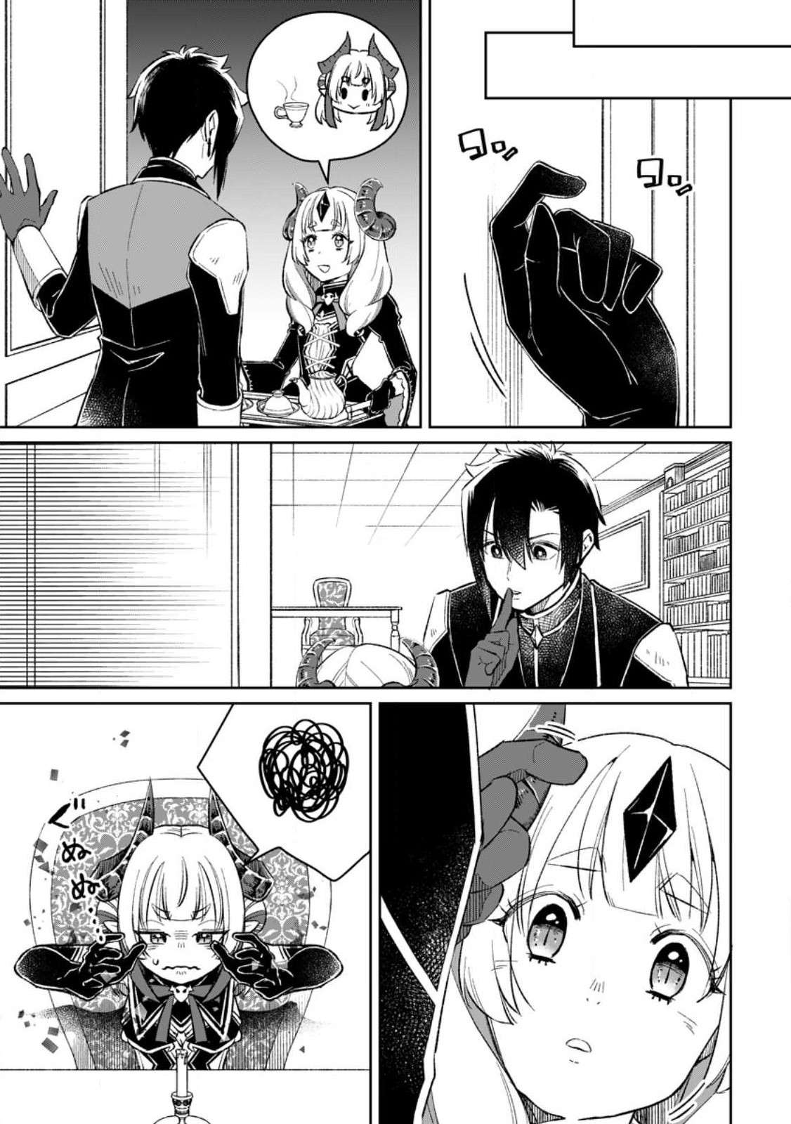 I Was Exiled From The Heroes’ Party So I Tried Raising The Demon Lord To Be Unbelievably Strong - chapter 6.3 - #6