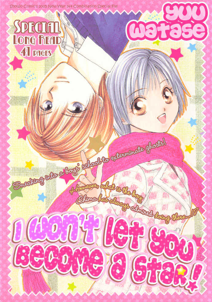 i Won't Let You Become a Star! - chapter 0 - #3