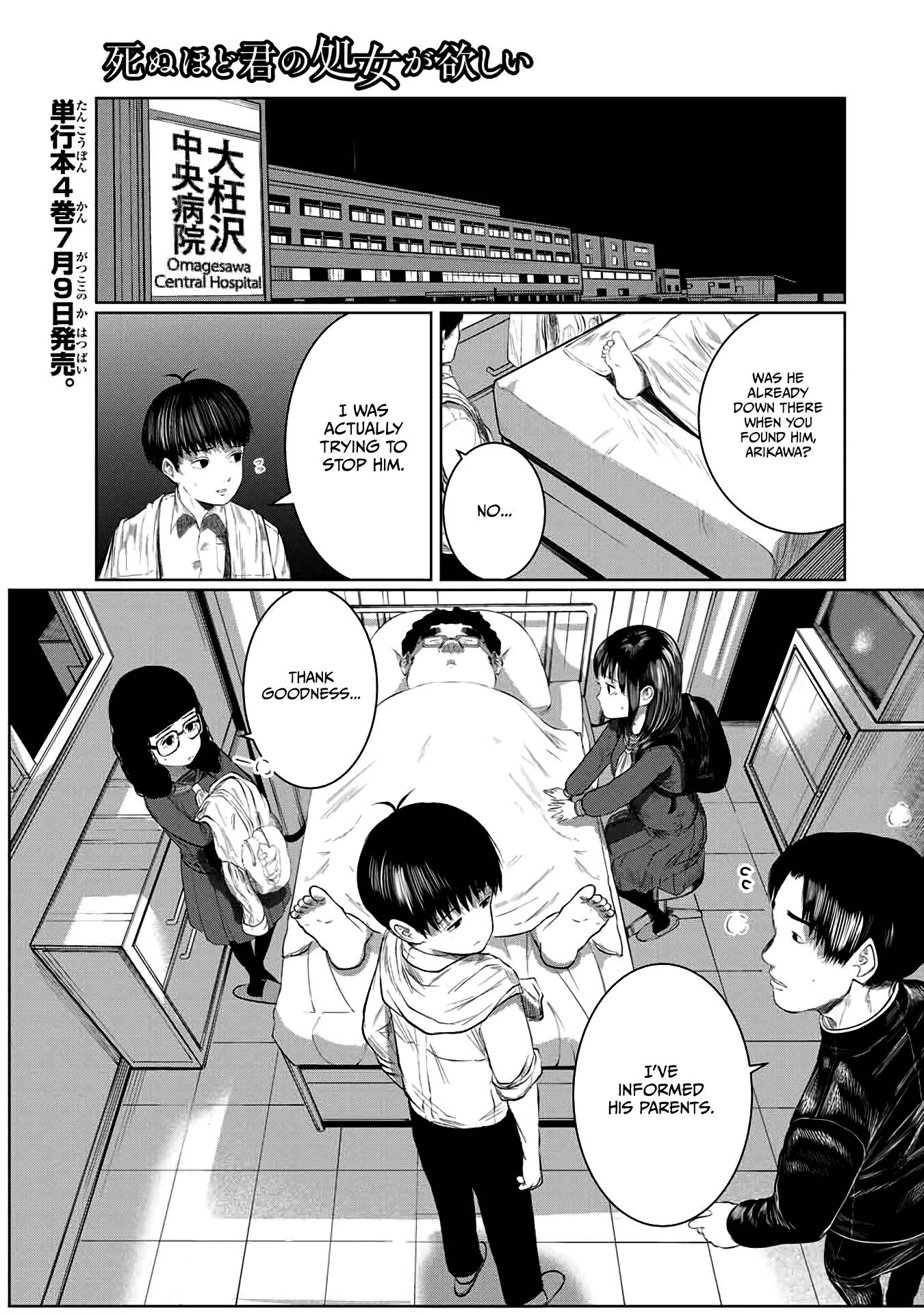 I Would Die To Have Your First Time - chapter 53 - #1
