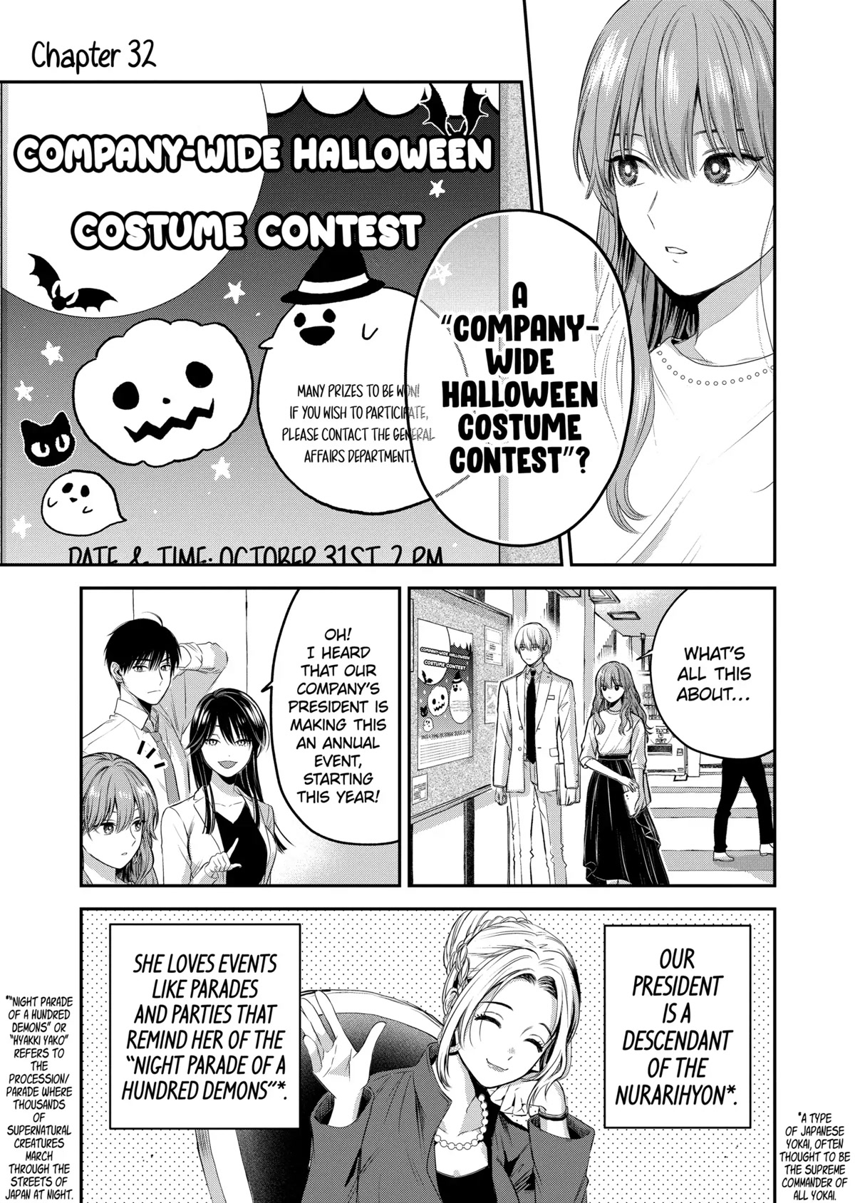 Ice Guy and the Cool Female Colleague - chapter 32 - #1