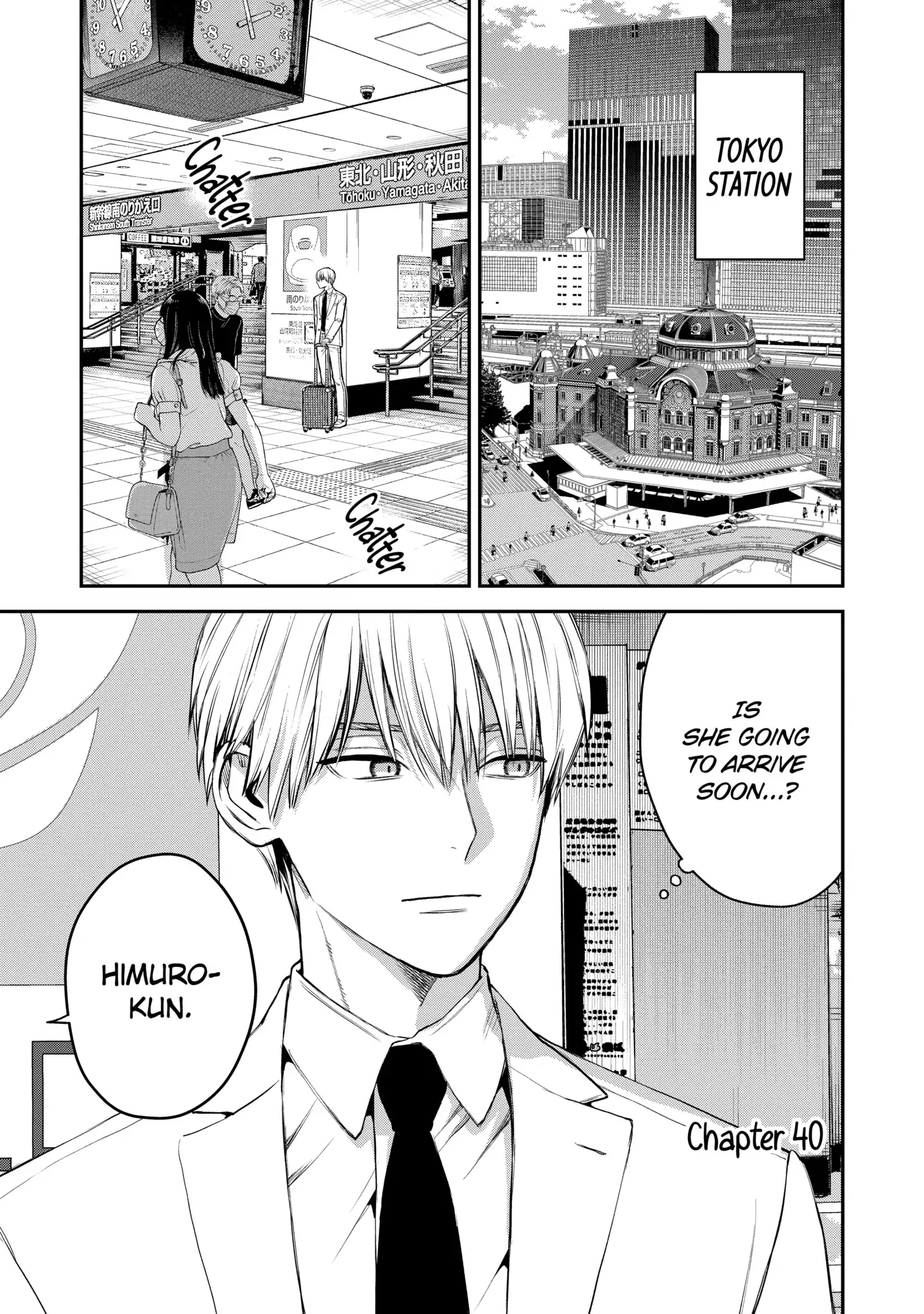 Ice Guy and the Cool Female Colleague - chapter 40.1 - #1