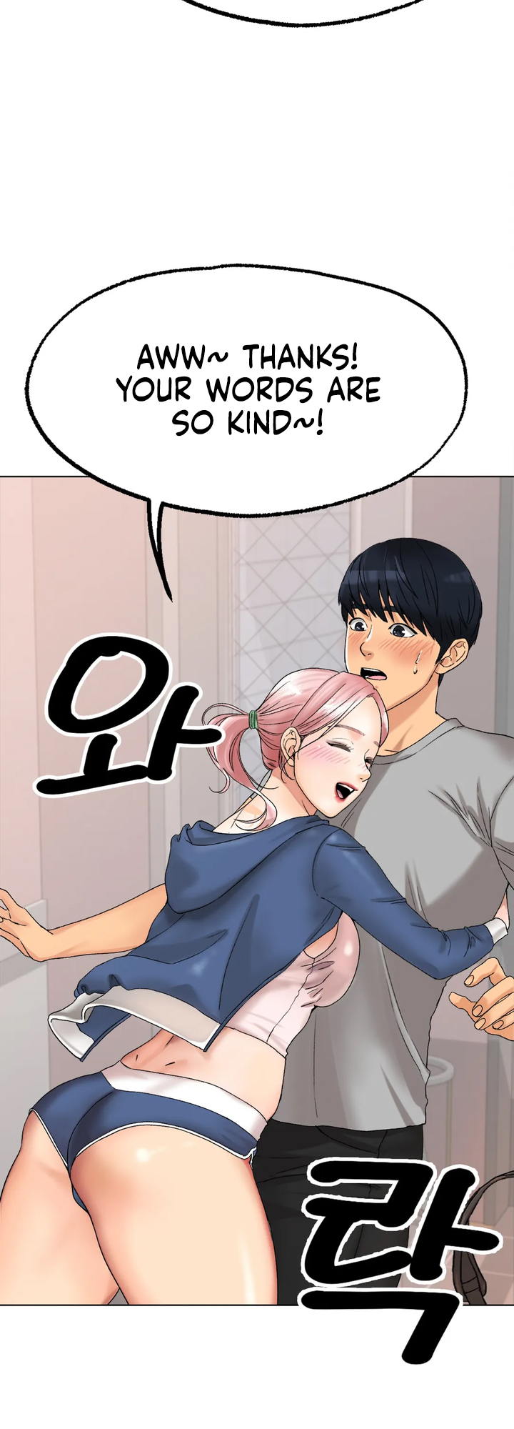 Ice Love - chapter 9 - #4