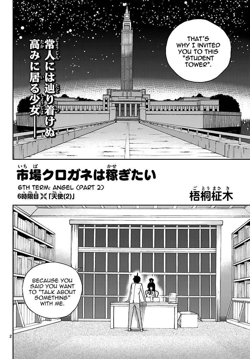 Ichiba Kurogane wa Kasegitai - chapter 6 - #2