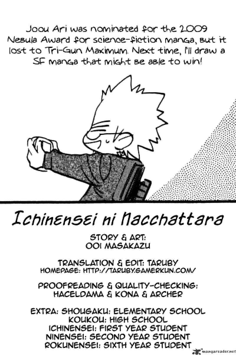 Ichinensei ni Nacchattara - chapter 25 - #1