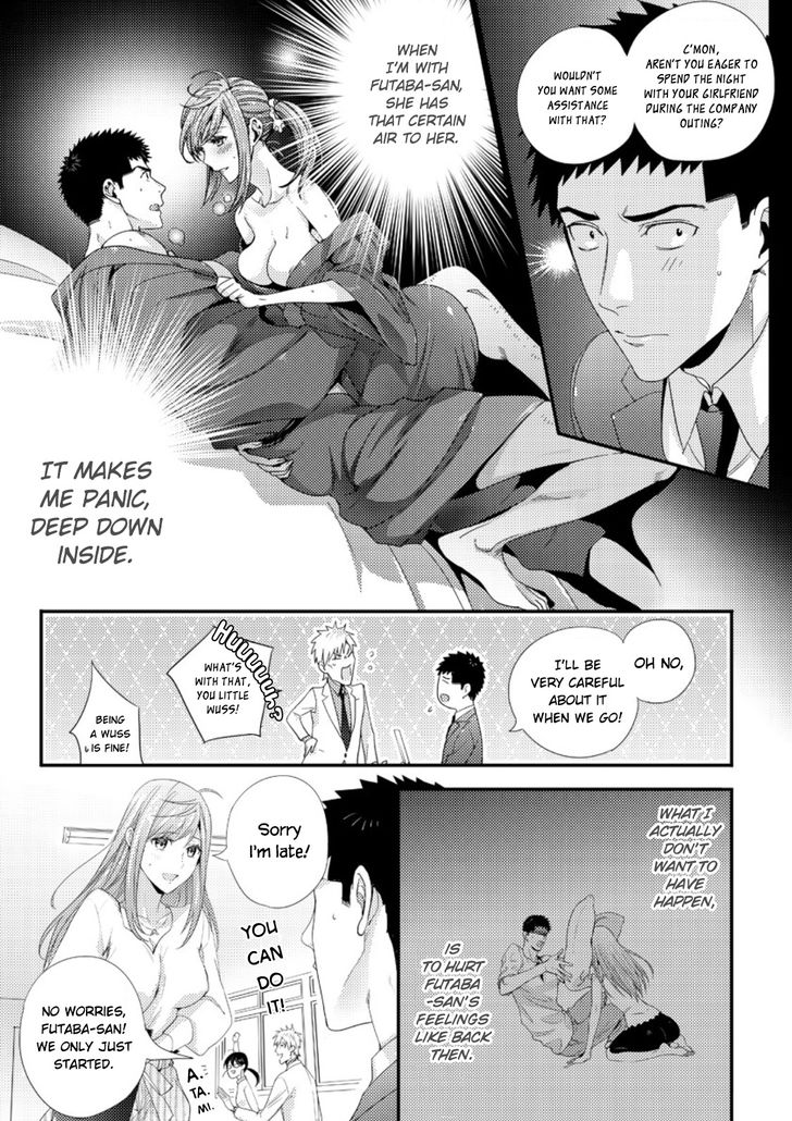 Idakasetekudasai Futaba-san - chapter 11 - #4