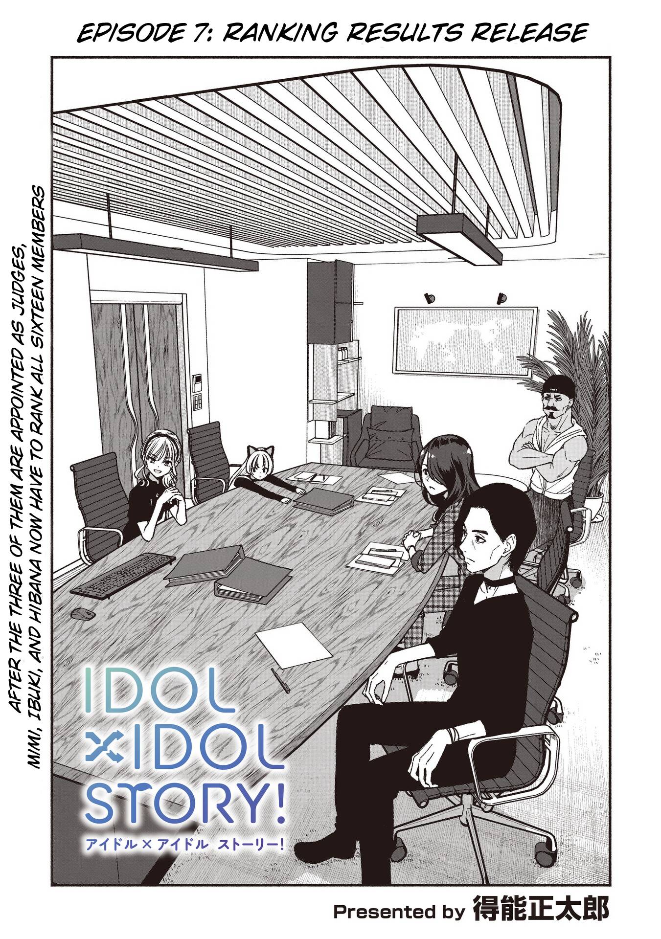 Idol×Idol Story! - chapter 7.1 - #1