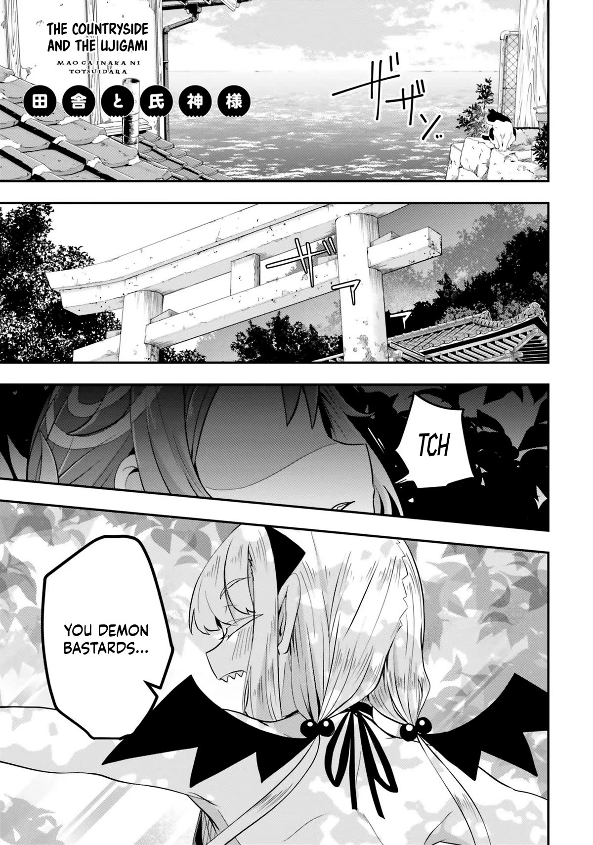 If a Demon Lord Were to Get Married in the Countryside - chapter 4 - #2