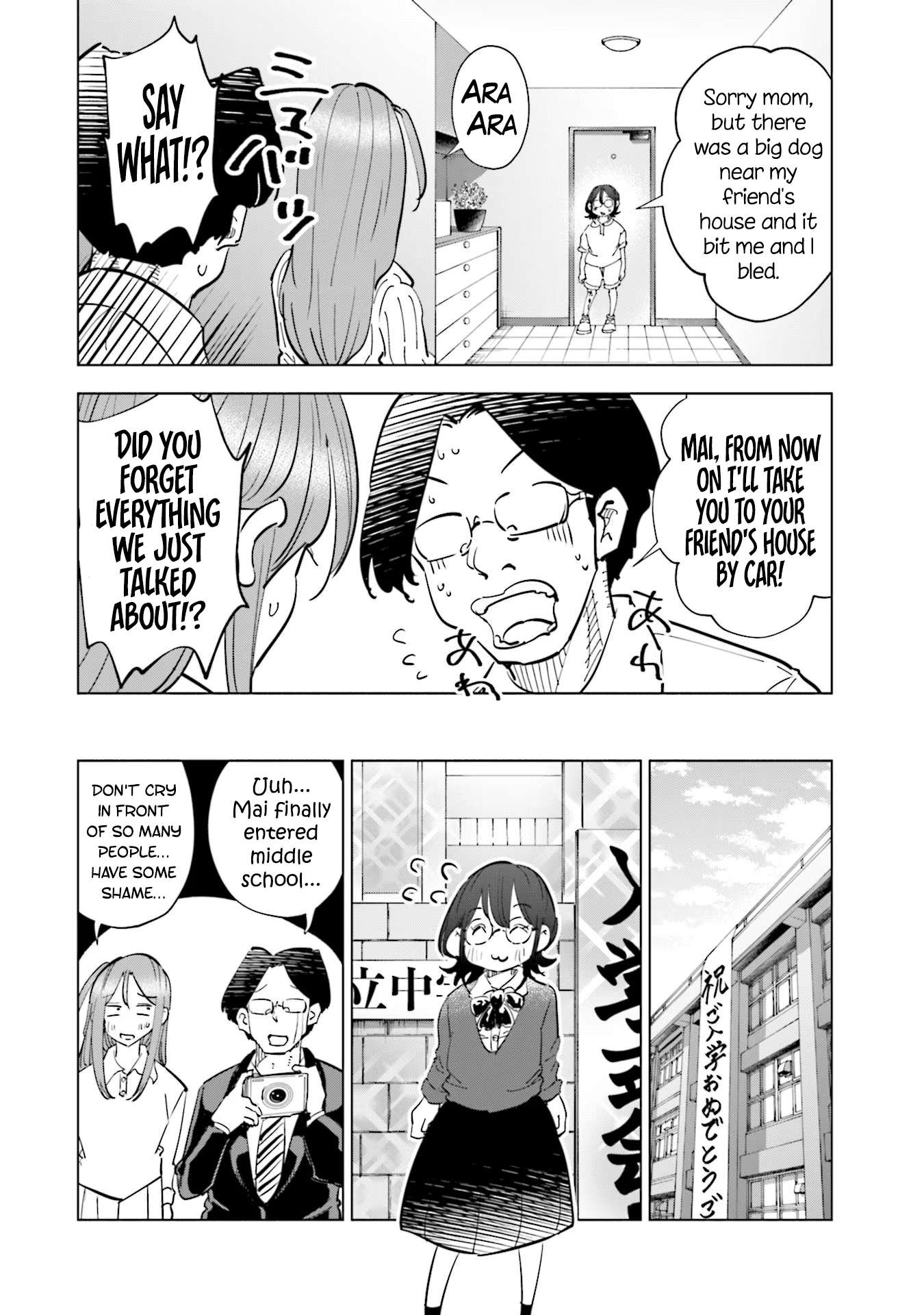If My Wife Became an Elementary School Student - chapter 104.5 - #3