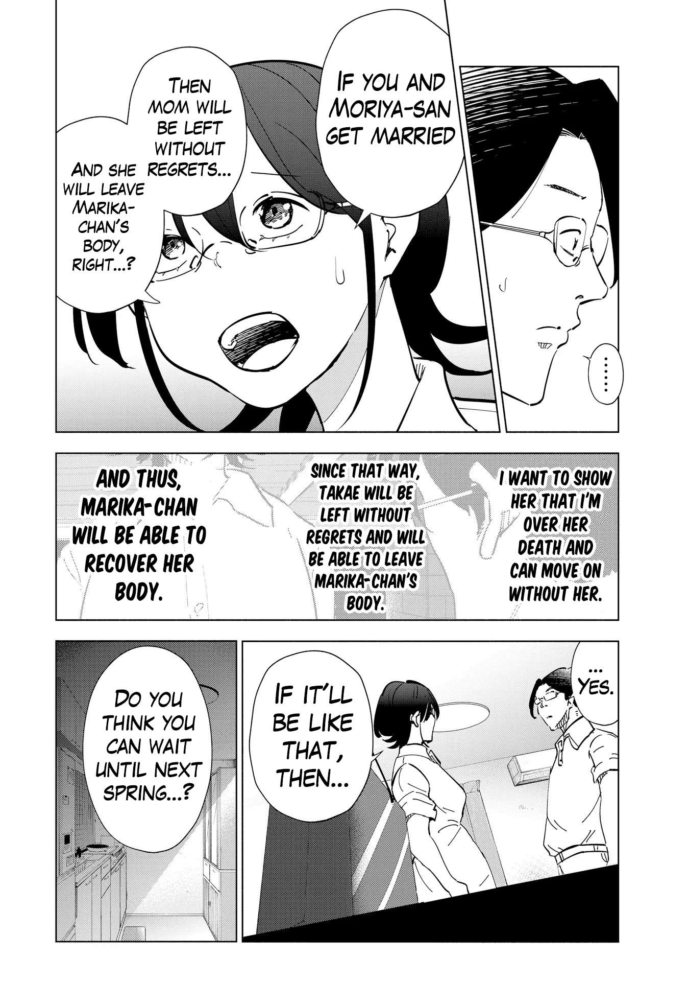 If My Wife Became an Elementary School Student - chapter 107 - #3