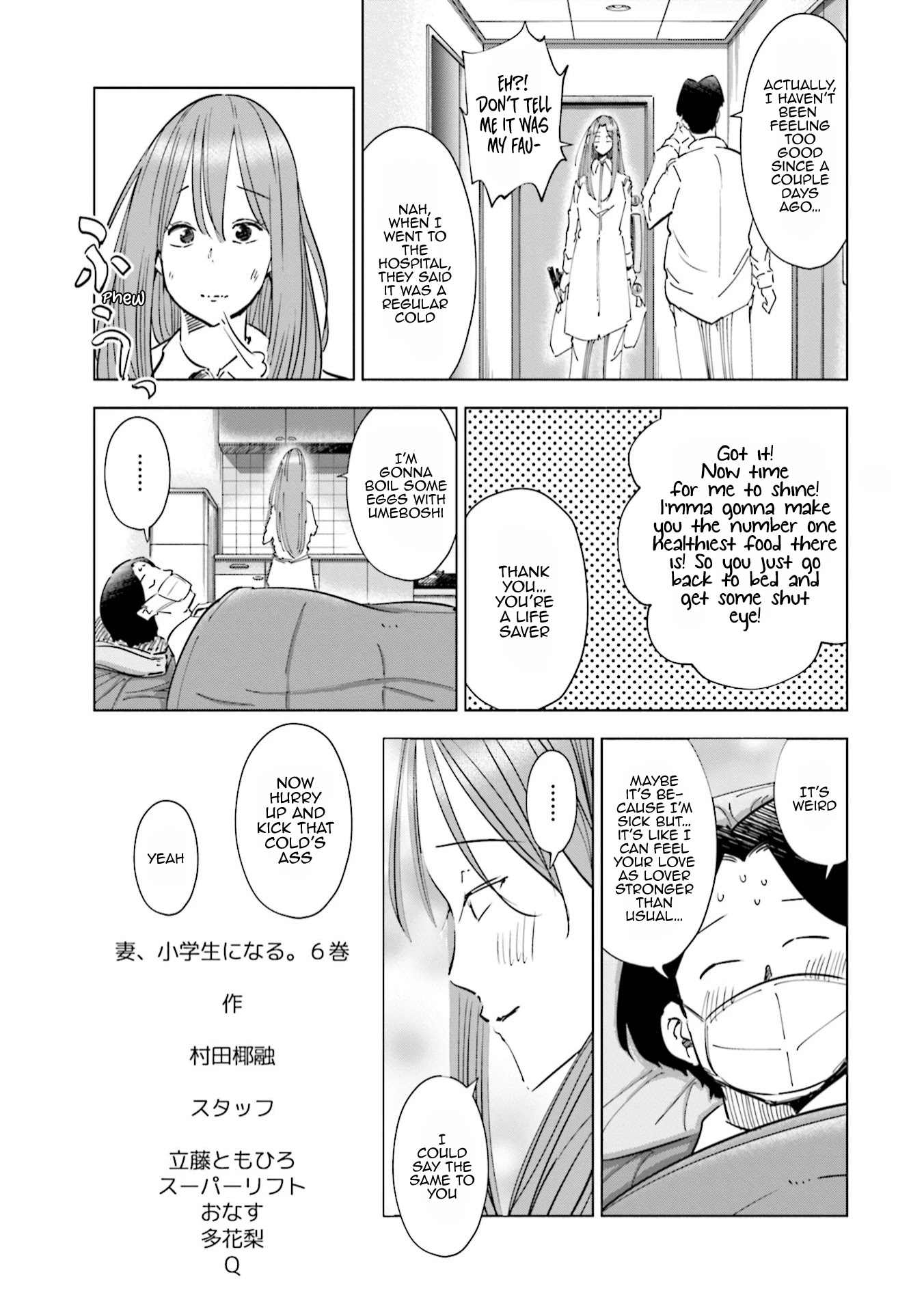 If My Wife Became an Elementary School Student - chapter 48.5 - #5