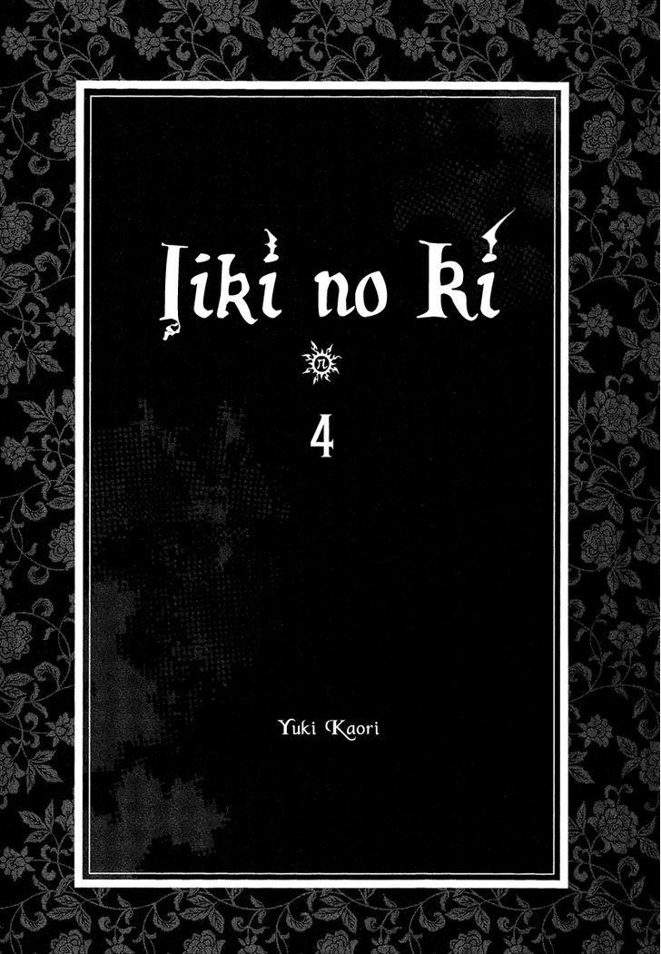 Iiki no Ki - chapter 13 - #6
