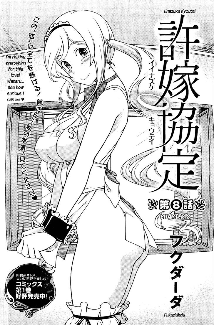 Iinazuke Kyoutei - chapter 8 - #2