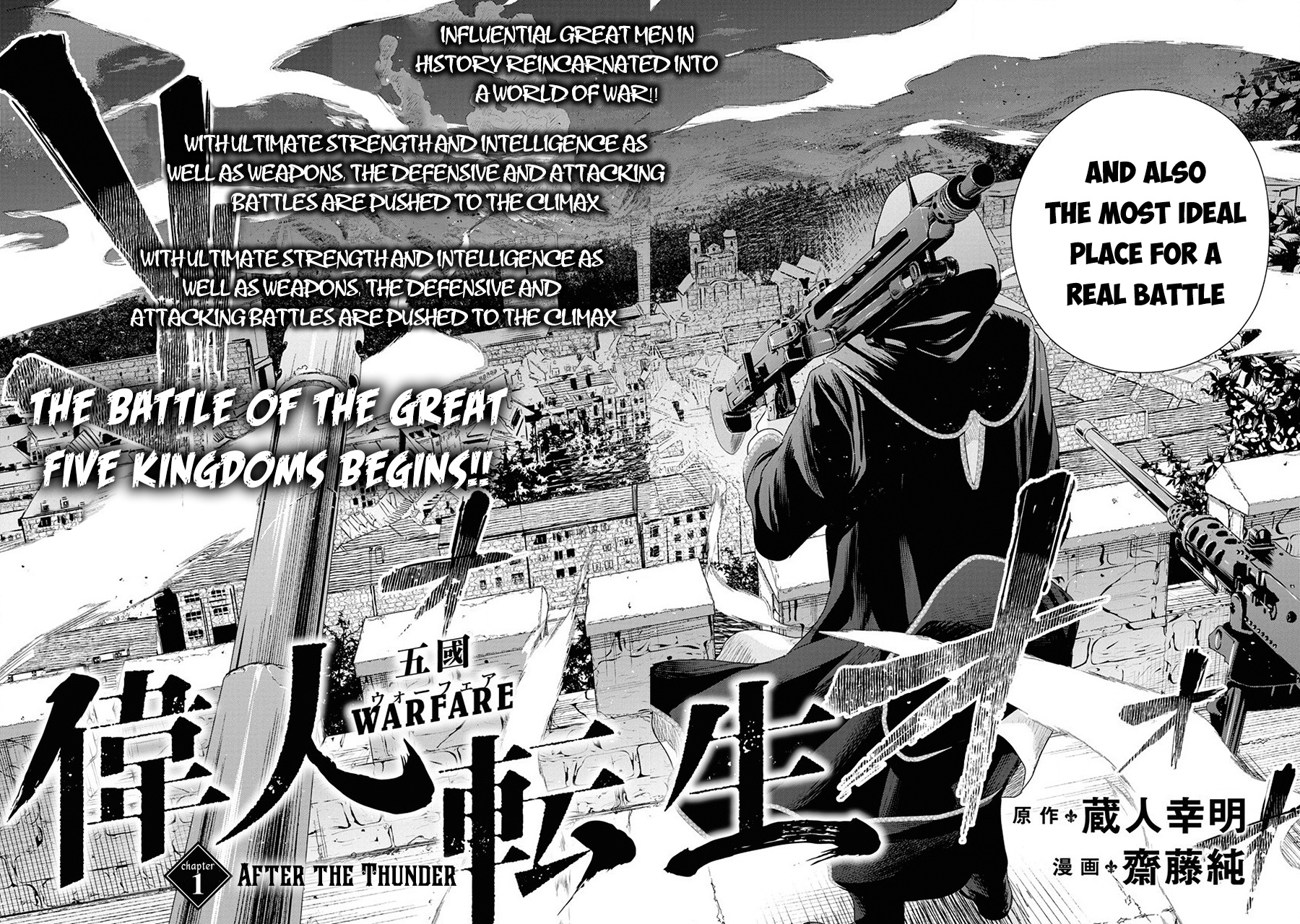 Ijin Tensei - Gokoku Warfare - chapter 1 - #3