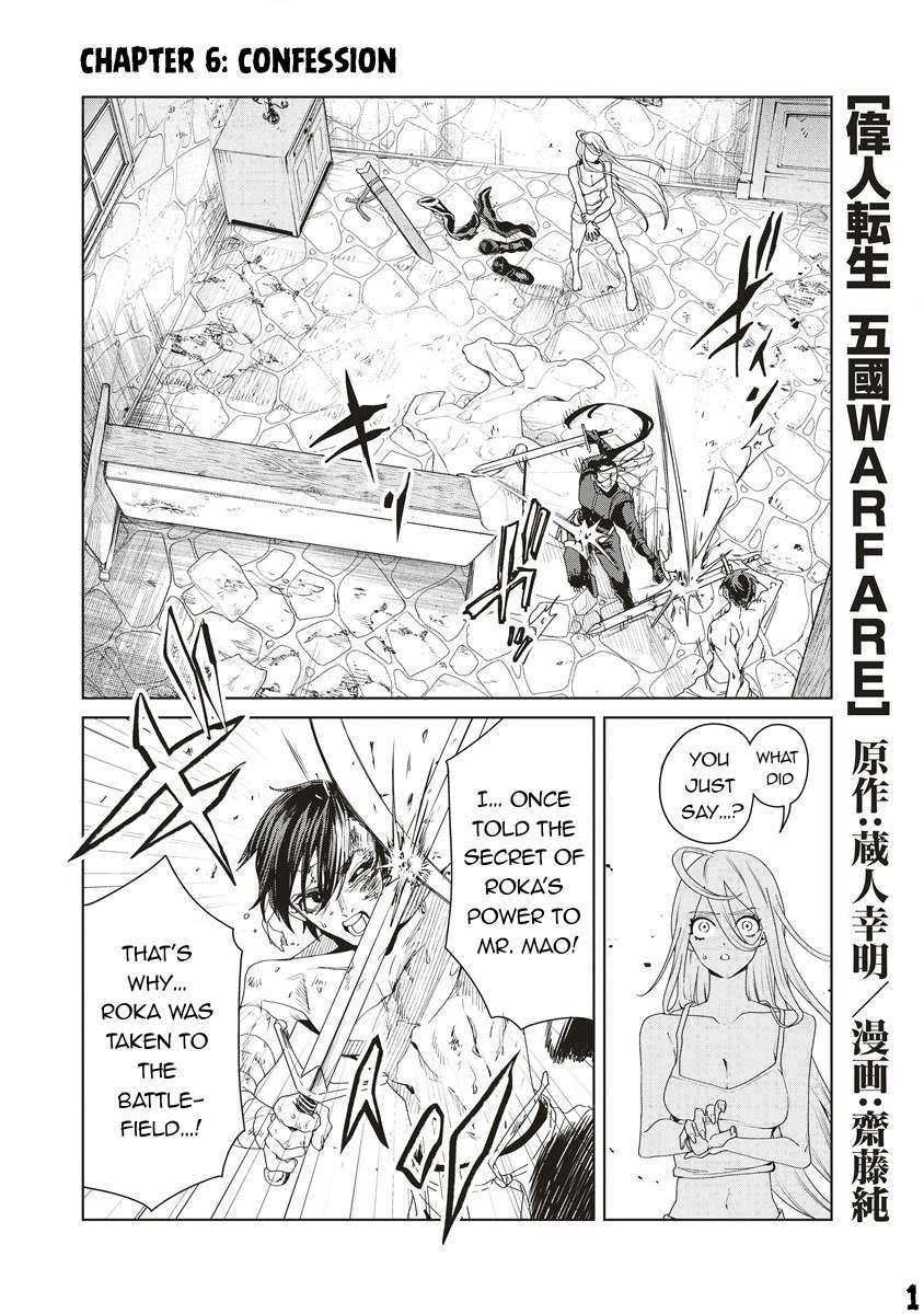 Ijin Tensei - Gokoku Warfare - chapter 6 - #2