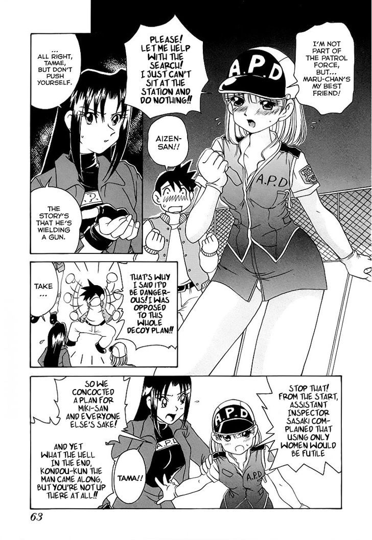 Iketeru Police - chapter 4 - #6