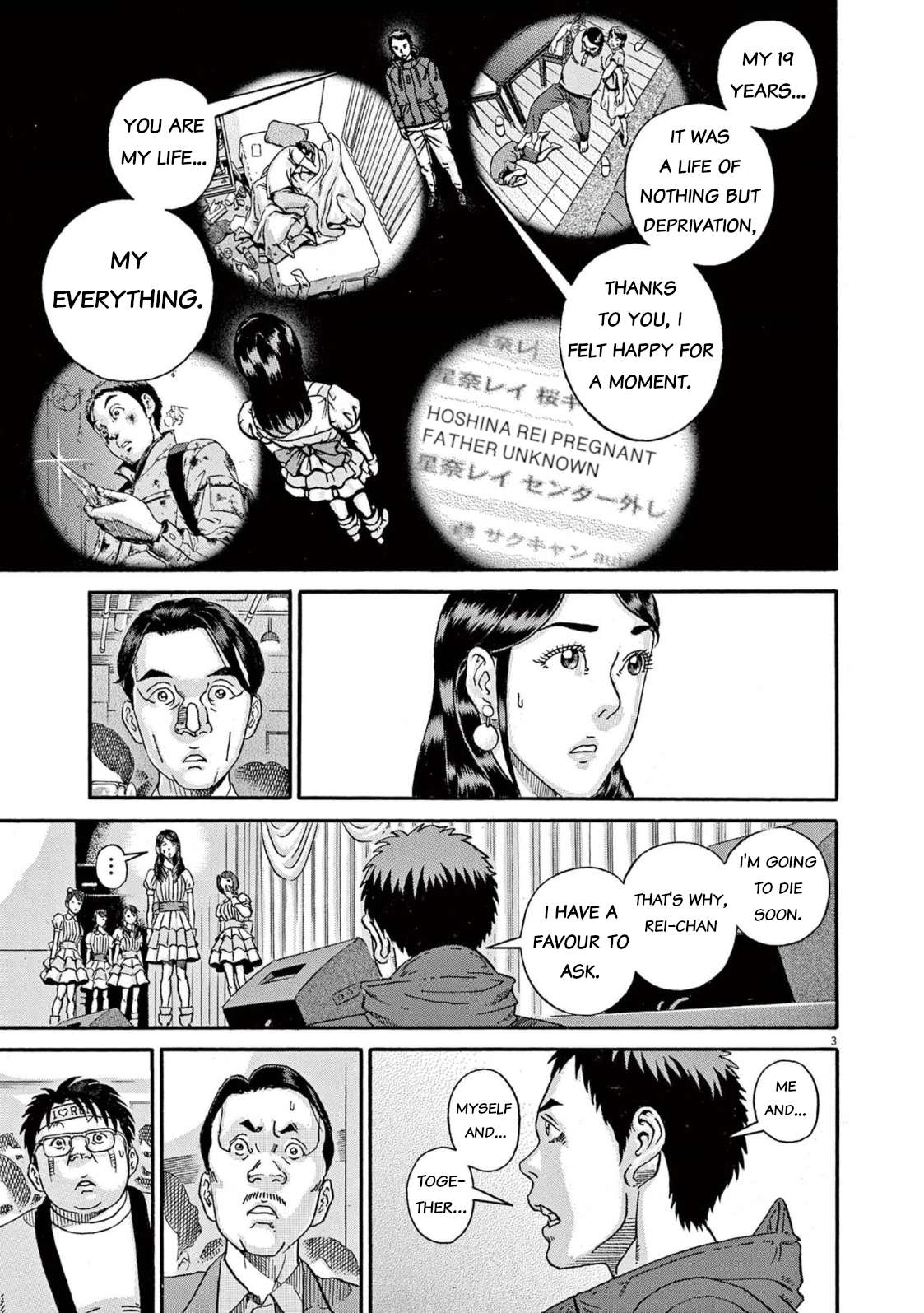 Ikigami Sairin - chapter 1.3 - #3