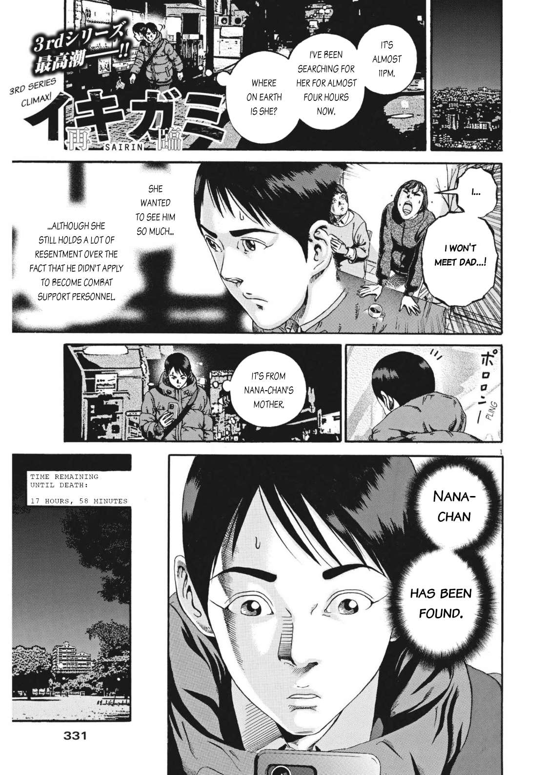 Ikigami Sairin - chapter 3.3 - #1
