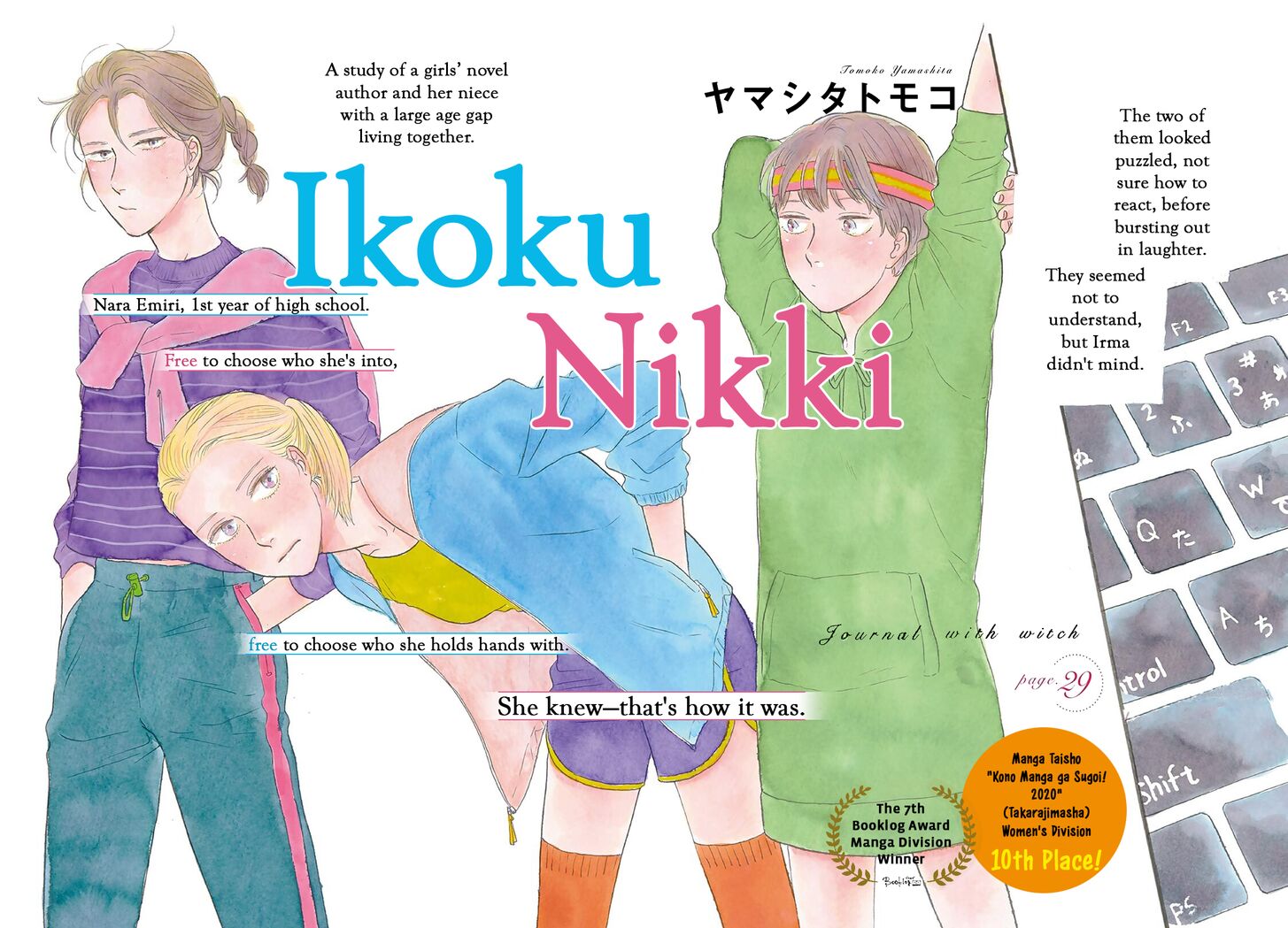 Ikoku Nikki (YAMASHITA Tomoko) - chapter 29 - #5