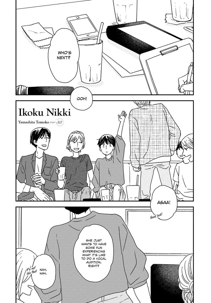 Ikoku Nikki (YAMASHITA Tomoko) - chapter 33 - #1