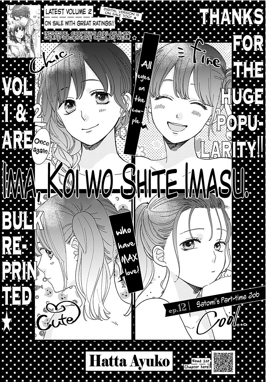 Ima, Koi wo shite imasu - chapter 12 - #2