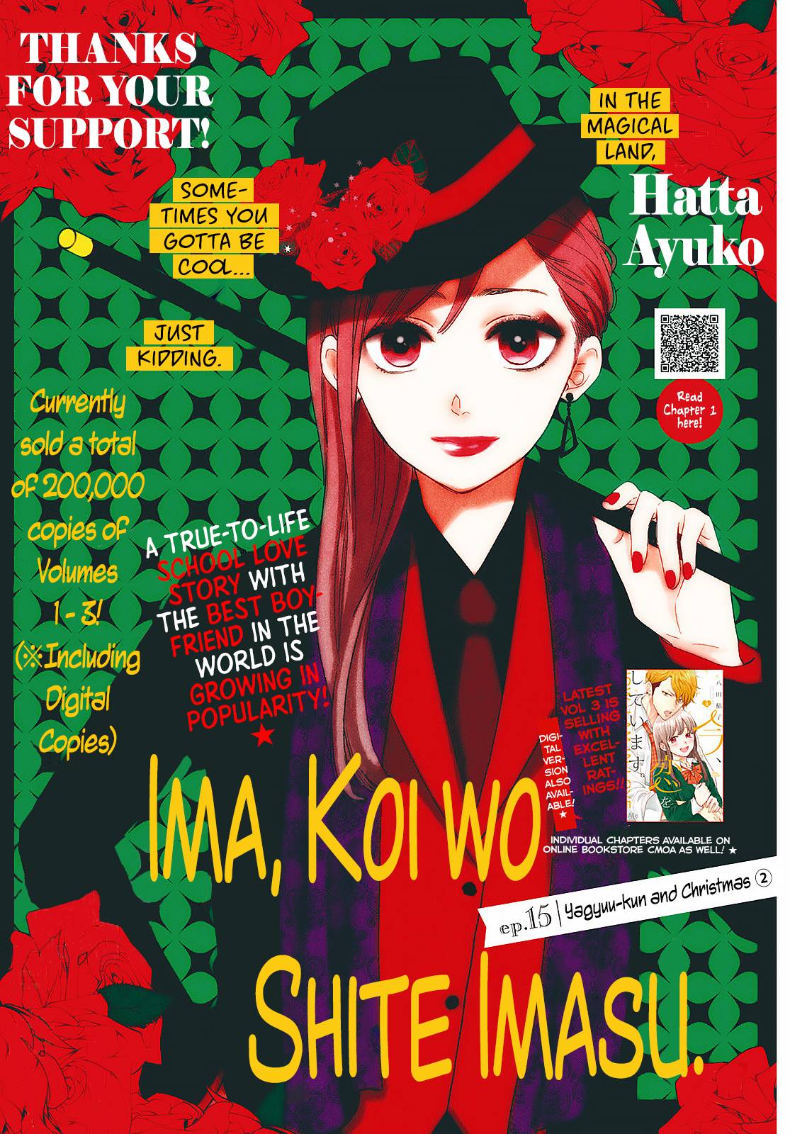 Ima, Koi wo shite imasu - chapter 15 - #2