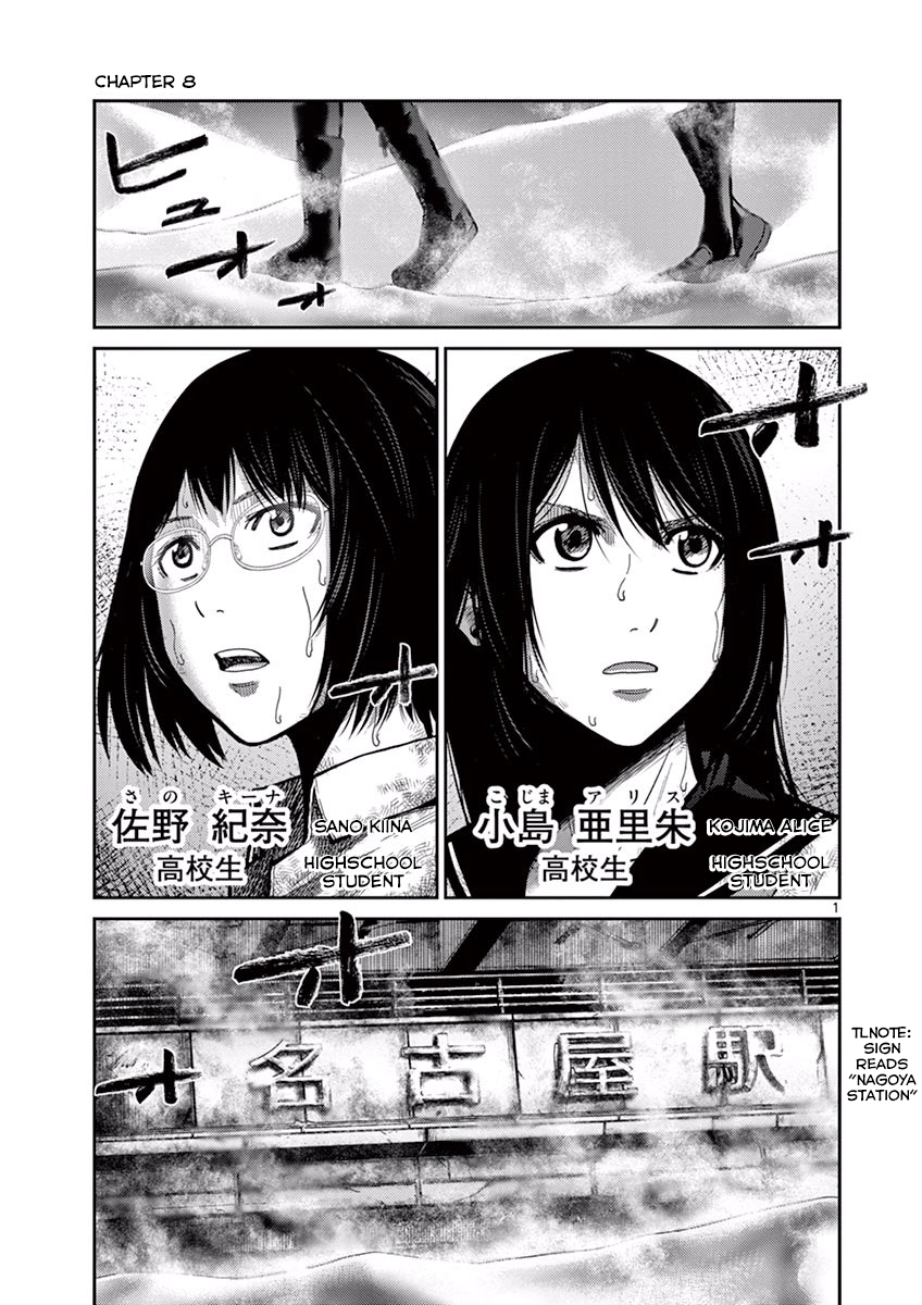 Imawa no Michi no Alice - chapter 8 - #6