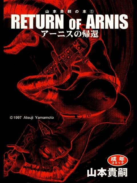 Immortal Arnis doujin series - chapter 1 - #1