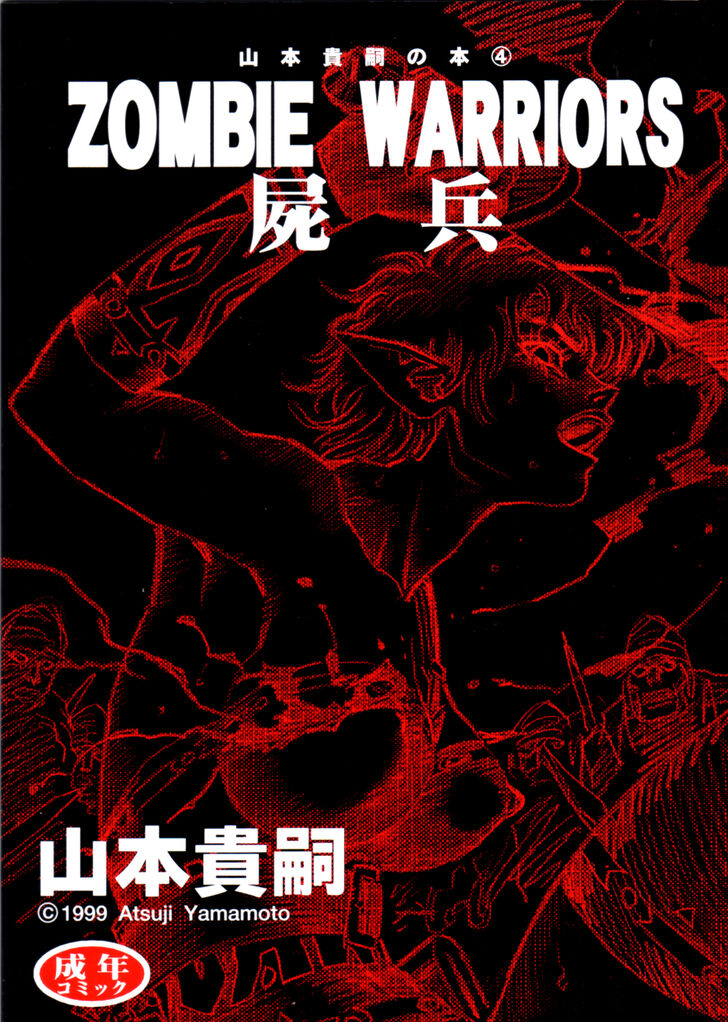 Immortal Arnis doujin series - chapter 4 - #1