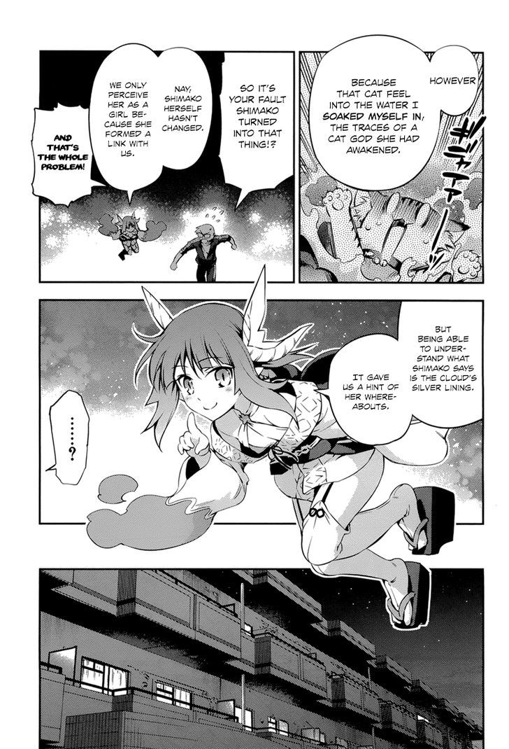 Imokami-sama - chapter 4 - #5