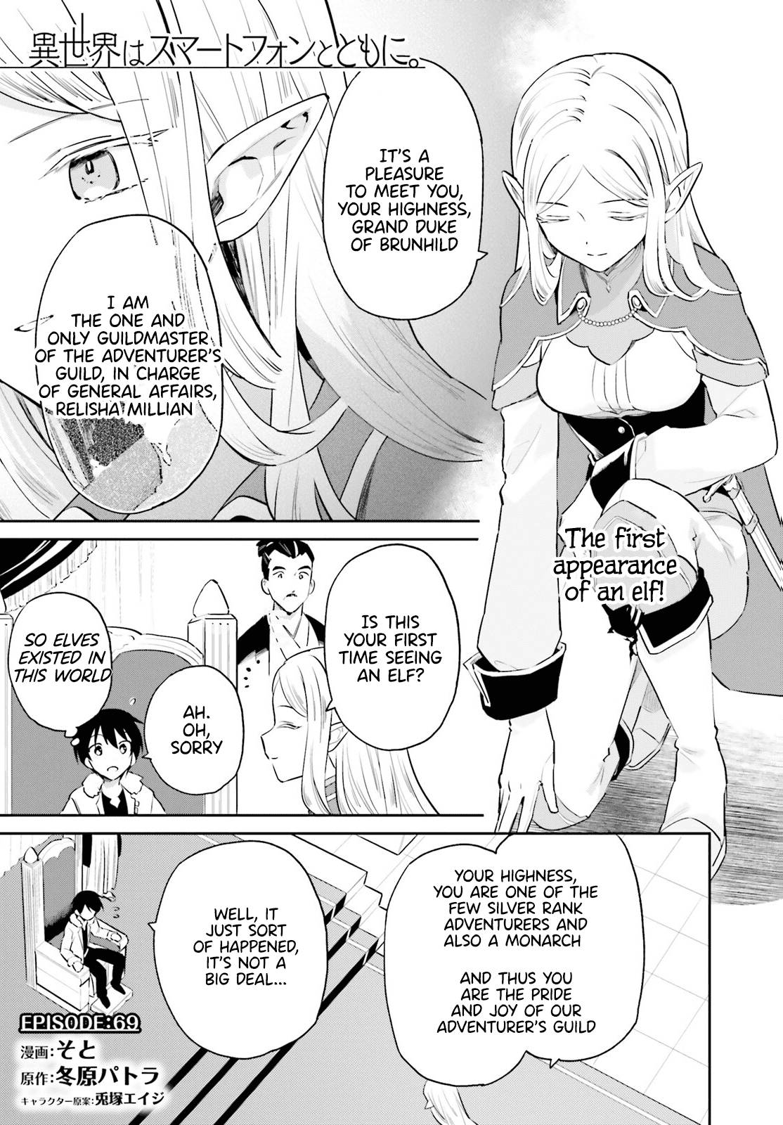 In Another World With My Smartphone - chapter 69 - #1