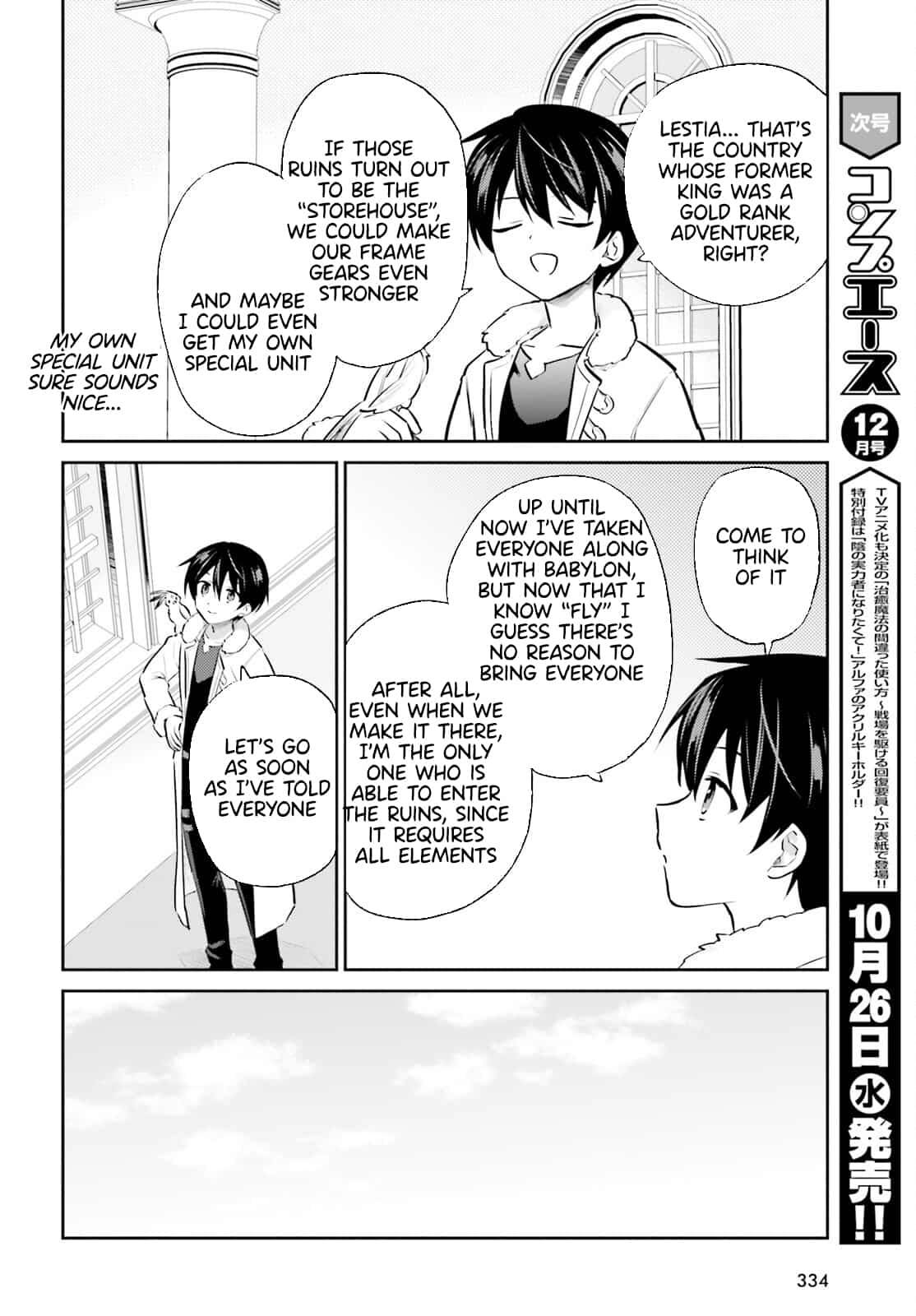In Another World With My Smartphone - chapter 72 - #2
