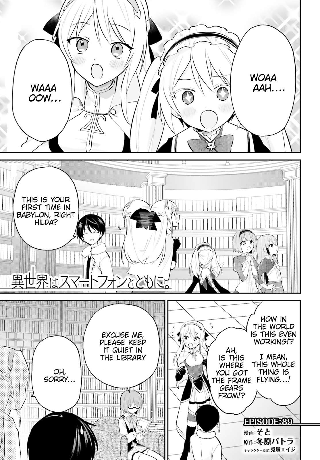 in Another World With my Smartphone - chapter 89 - #1