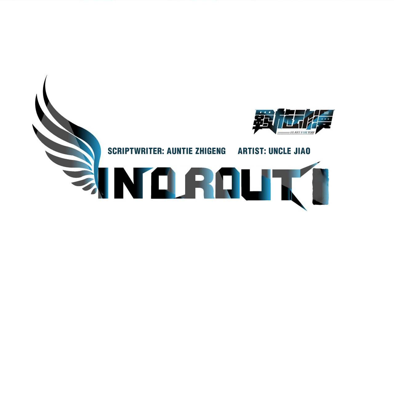 In Or Out - chapter 94 - #2