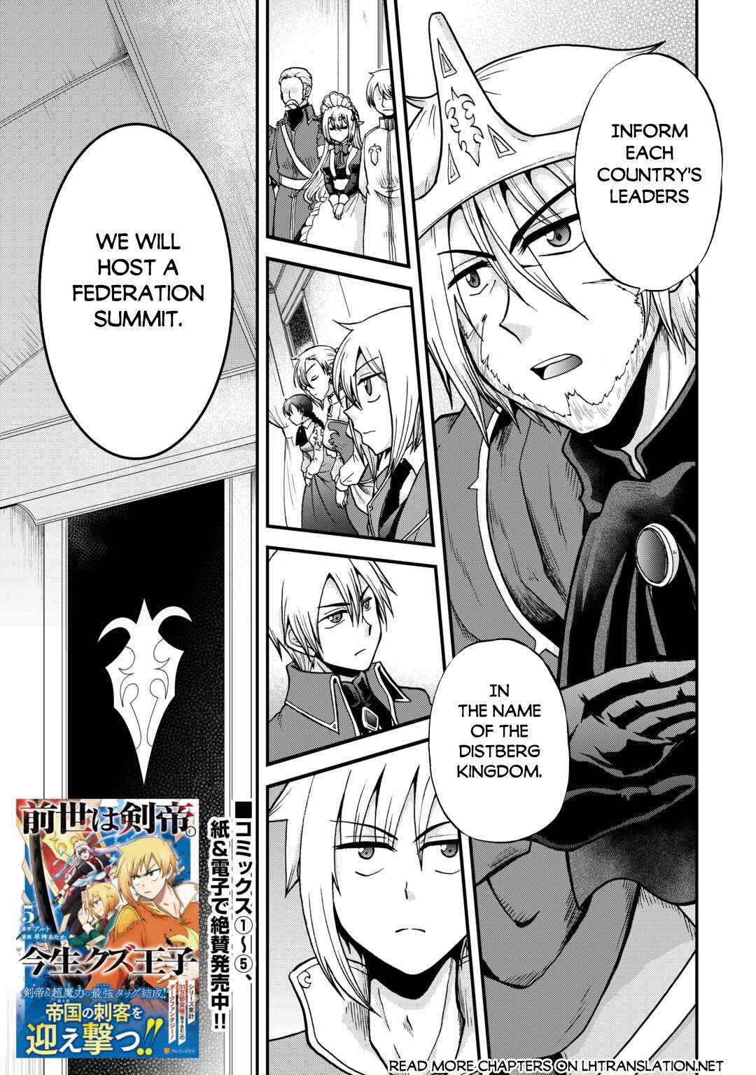 In Previous Life I was a Sword Emperor But now A Trash Prince - chapter 34 - #2