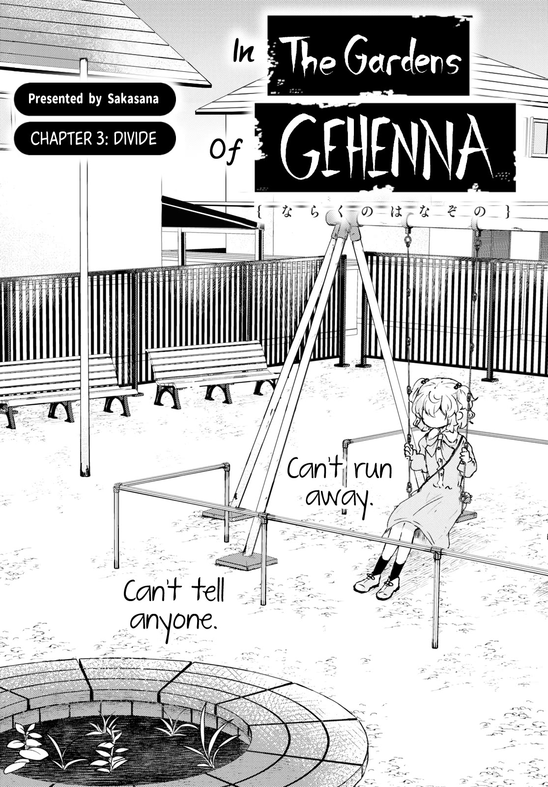 In the Gardens of Gehenna - chapter 3 - #5