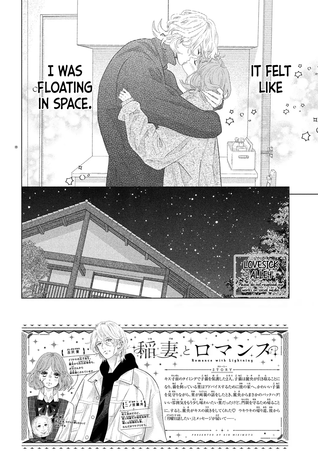 Inazuma to Romance - chapter 11 - #4