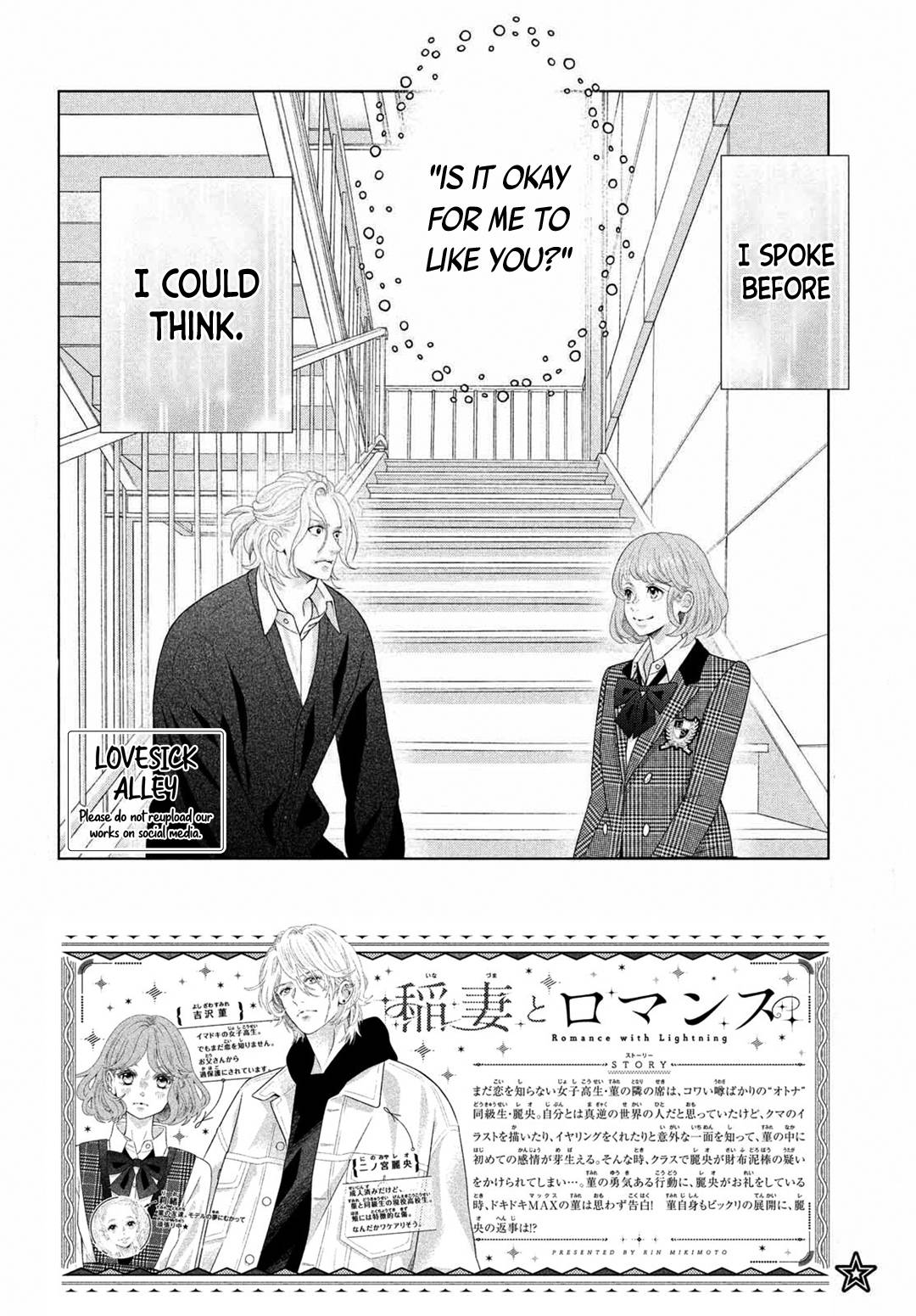 Inazuma to Romance - chapter 3 - #4