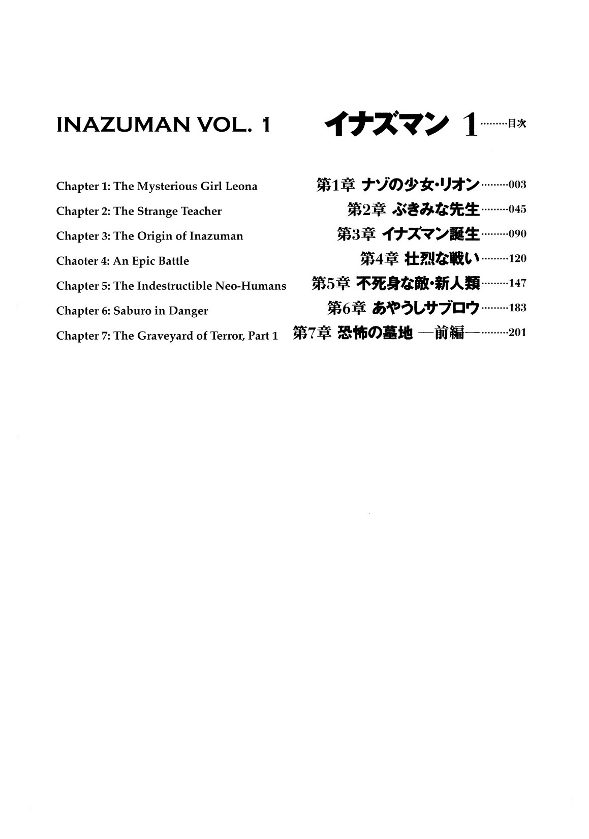 Inazuman - chapter 0.1 - #3