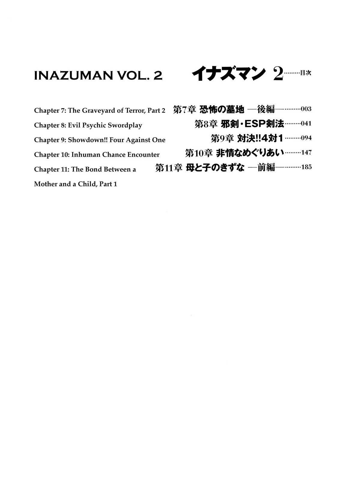 Inazuman - chapter 7.2 - #3