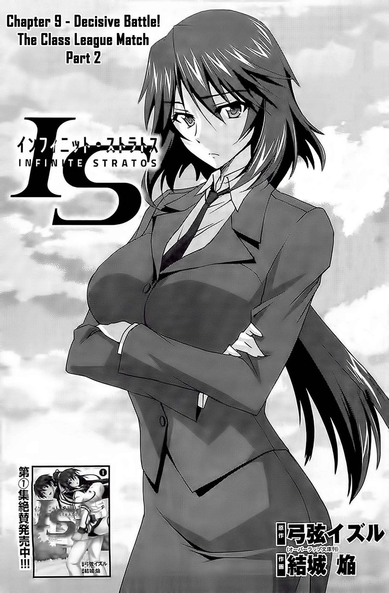 Infinite Stratos (YUUKI Homura) - chapter 9 - #1