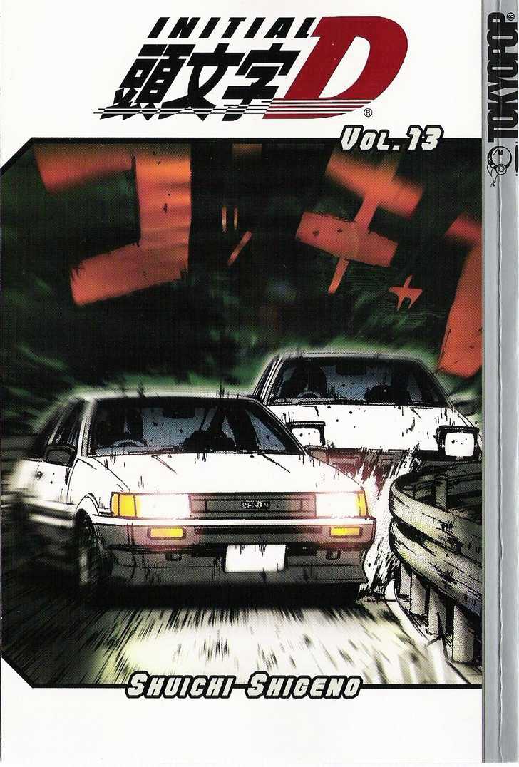 Initial D - chapter 134 - #1