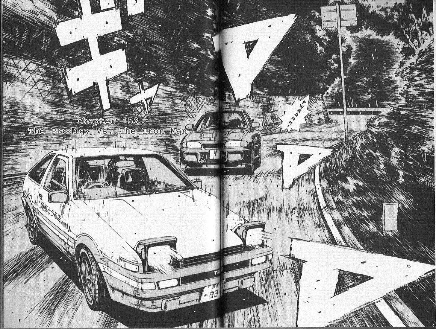 Initial D - chapter 153 - #1
